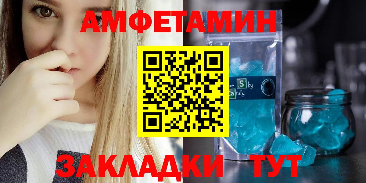 АМФЕТАМИН VHQ Сосновоборск