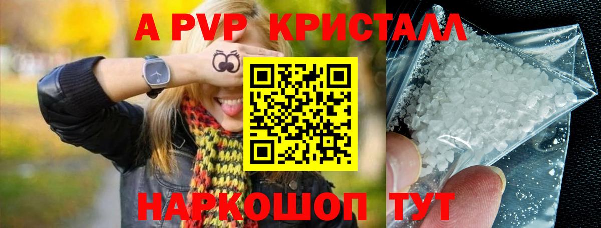 APVP СК  Вход с VPN  Alfa_PVP Соль  Сосновоборск 