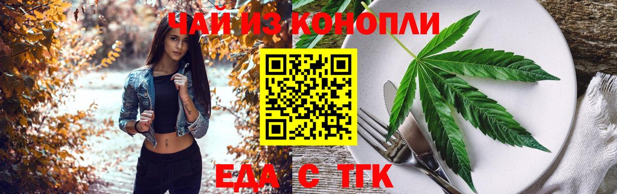 Сосновоборск  Печенье с ТГК марихуана  Вход с VPN 