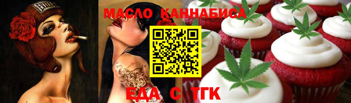 Cannafood марихуана Сосновоборск