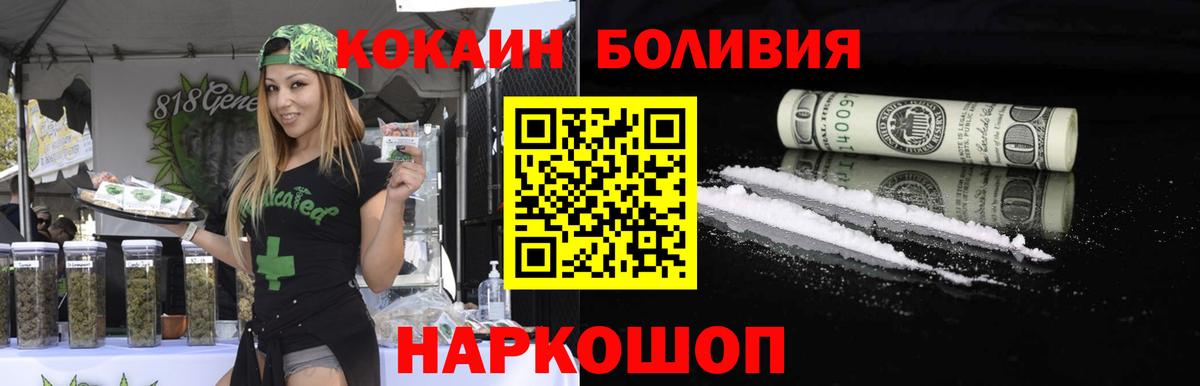 Cocaine VHQ Сосновоборск