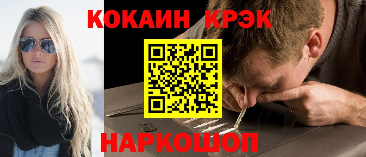 COCAIN Columbia  КОКАИН Fish Scale  Вход с VPN  Сосновоборск 