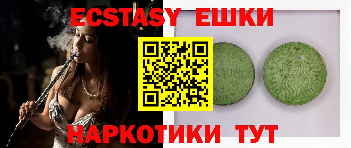 ЭКСТАЗИ MDMA  Вход с VPN  Сосновоборск 
