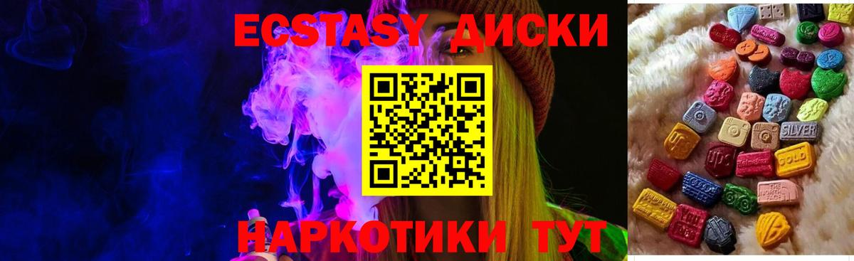 Экстази Cube Сосновоборск
