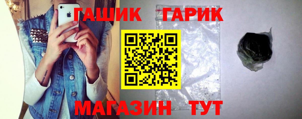 Гашиш индика сатива  ГАШ убойный  Сосновоборск  Вход с VPN 
