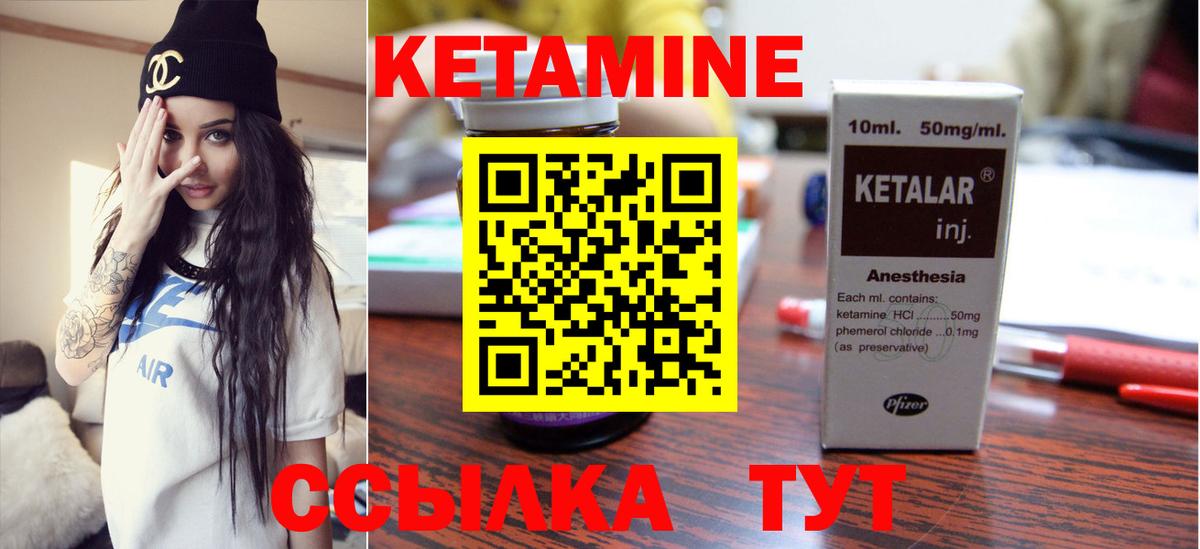 Сосновоборск  Кетамин ketamine  КЕТАМИН VHQ  Вход с VPN 
