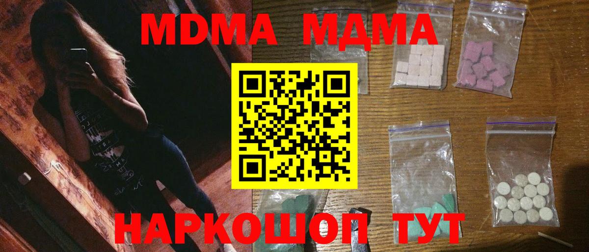 МДМА молли Сосновоборск