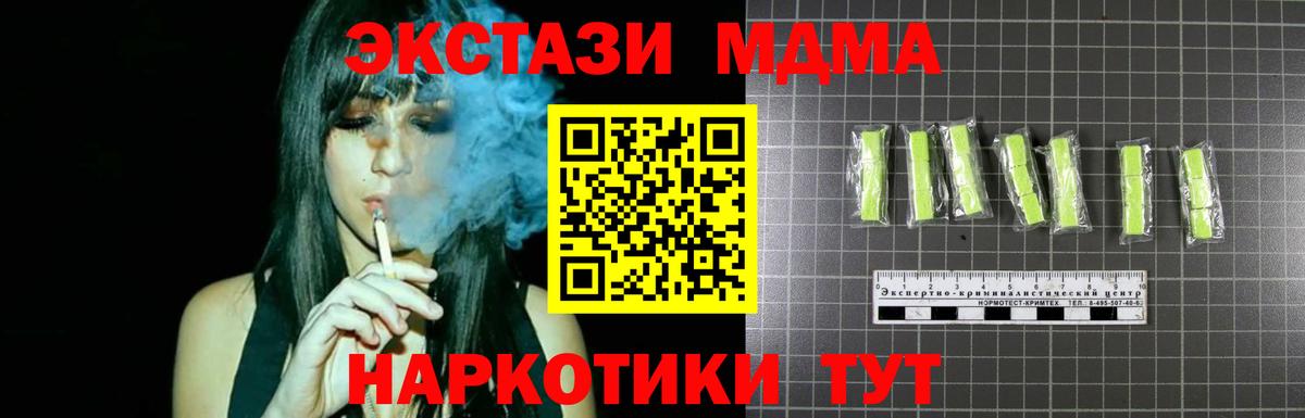МДМА VHQ  Вход с VPN  MDMA VHQ  Сосновоборск 