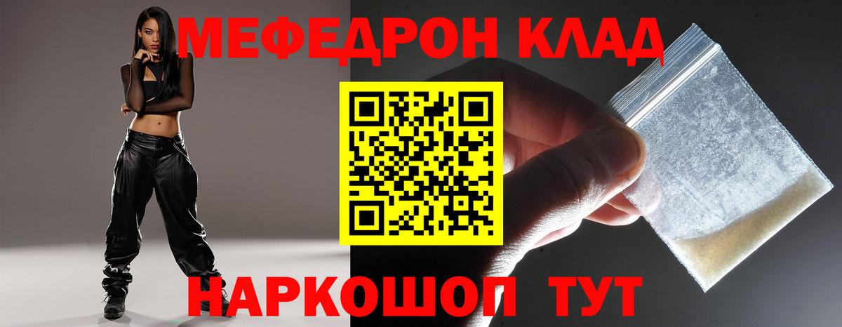 МЕФ мука  Меф mephedrone  Меф  Меф  Сосновоборск  Вход с VPN 