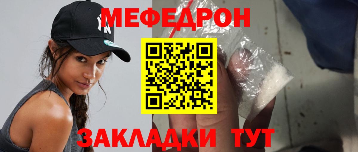 Меф мяу мяу кристаллы Сосновоборск