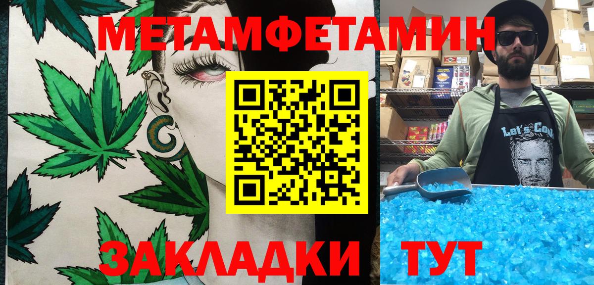 Метамфетамин кристалл  Вход с VPN  Сосновоборск 
