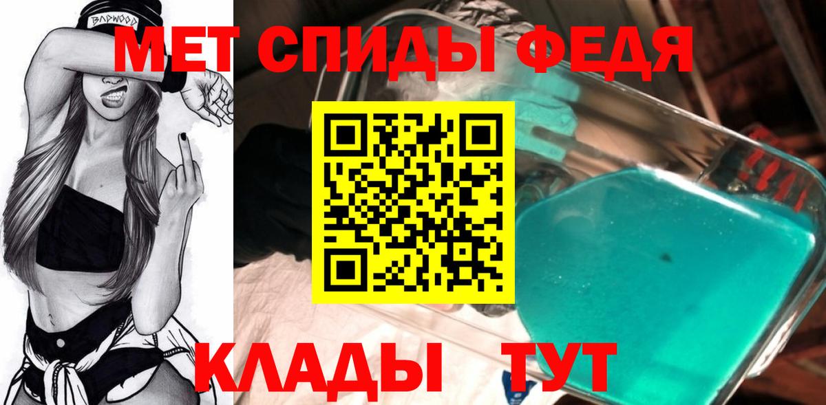МЕТАМФЕТАМИН пудра Сосновоборск