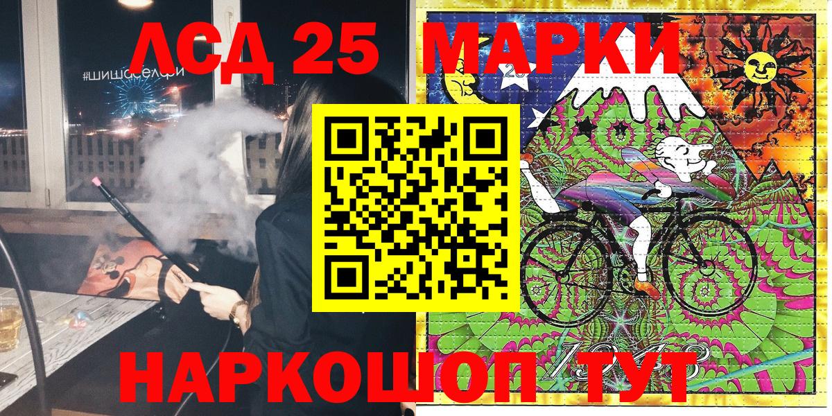 Наркотические марки 1,5мг  Вход с VPN  Сосновоборск 