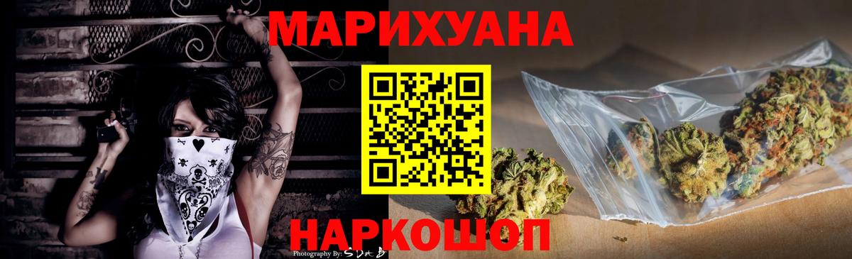 Сосновоборск  Каннабис марихуана  Канабис тримм  Вход с VPN  МАРИХУАНА Bruce Banner 